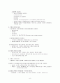 심장수술환자간호 6페이지