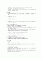 심장수술환자간호 7페이지