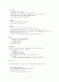 심장수술환자간호 8페이지