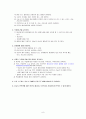 심장수술환자간호 9페이지