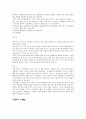 토익 6년간 공부해서 985점까지 2페이지