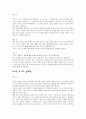 토익 6년간 공부해서 985점까지 3페이지
