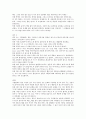 토익 6년간 공부해서 985점까지 4페이지