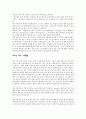 토익 6년간 공부해서 985점까지 6페이지