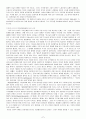 국가이론의 분류와 발전흐름 및 현대국가 7페이지