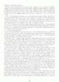 국가이론의 분류와 발전흐름 및 현대국가 10페이지