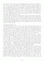 국가이론의 분류와 발전흐름 및 현대국가 11페이지