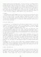 국가이론의 분류와 발전흐름 및 현대국가 23페이지