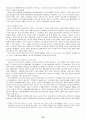 국가이론의 분류와 발전흐름 및 현대국가 25페이지