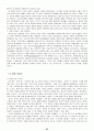 국가이론의 분류와 발전흐름 및 현대국가 32페이지