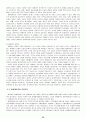 국가이론의 분류와 발전흐름 및 현대국가 35페이지