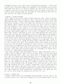 국가이론의 분류와 발전흐름 및 현대국가 36페이지