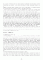 국가이론의 분류와 발전흐름 및 현대국가 37페이지
