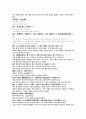 의학입문 내상잡병 동원이선생내상찬요글자크기줄임 2페이지