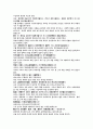 의학입문 내상잡병 동원이선생내상찬요글자크기줄임 3페이지