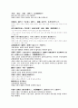 의학입문 내상잡병 동원이선생내상찬요글자크기줄임 4페이지