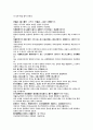 의학입문 내상잡병 동원이선생내상찬요글자크기줄임 8페이지