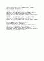 의학입문 내상잡병 동원이선생내상찬요글자크기줄임 9페이지