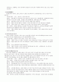 보온재의 종류와 특성 3페이지