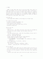 고전 소설의 주변 문예 양식 5페이지