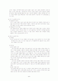 고전 소설의 주변 문예 양식 6페이지