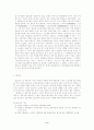고전 소설의 주변 문예 양식 9페이지
