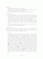 고전 소설의 주변 문예 양식 10페이지