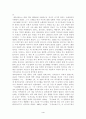 돈키호테 평론(독후감/감상문 포함) 4페이지