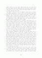 돈키호테 평론(독후감/감상문 포함) 8페이지