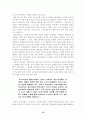 돈키호테 평론(독후감/감상문 포함) 10페이지