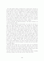 돈키호테 평론(독후감/감상문 포함) 12페이지