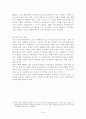 [사회과학] 스포츠 마케팅 연구 3페이지
