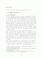 [사회과학] 스포츠 마케팅 연구 4페이지