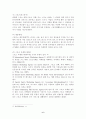 [사회과학] 스포츠 마케팅 연구 6페이지
