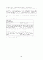 [사회과학] 스포츠 마케팅 연구 8페이지