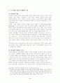 [사회과학] 스포츠 마케팅 연구 9페이지