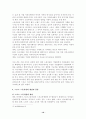 [사회과학] 스포츠 마케팅 연구 10페이지
