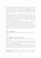 [사회과학] 스포츠 마케팅 연구 11페이지
