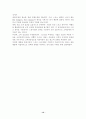 [사회과학] 스포츠 마케팅 연구 12페이지