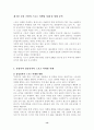 [사회과학] 스포츠 마케팅 연구 14페이지