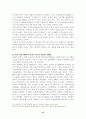 [사회과학] 스포츠 마케팅 연구 15페이지