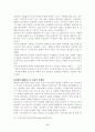 [사회과학] 스포츠 마케팅 연구 17페이지
