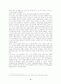 [사회과학] 스포츠 마케팅 연구 18페이지