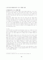 [사회과학] 스포츠 마케팅 연구 20페이지