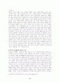 [사회과학] 스포츠 마케팅 연구 21페이지