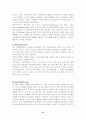 [사회과학] 스포츠 마케팅 연구 27페이지