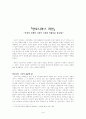 안토니아스 라인을 읽고 1페이지