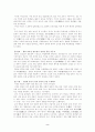 조선시대 사대부들의 일상 생활 2페이지