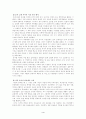 조선시대 사대부들의 일상 생활 4페이지