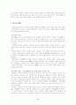 조선시대 사대부들의 일상 생활 5페이지